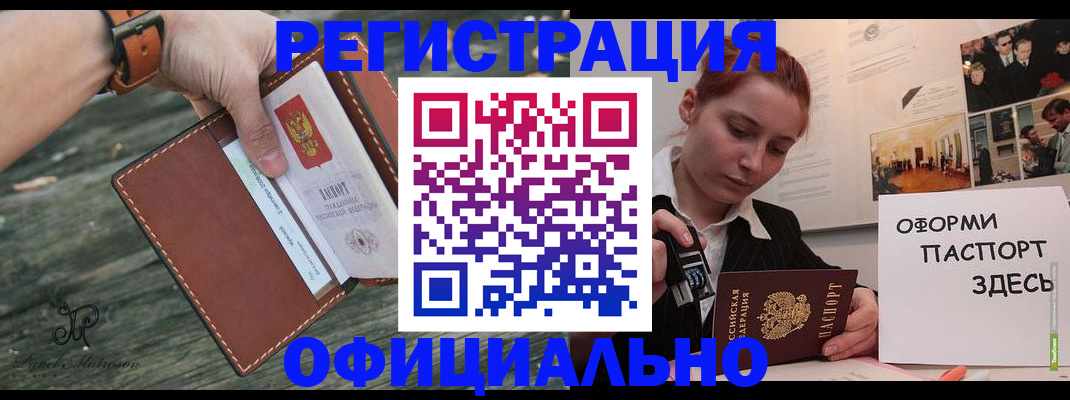 временная регистрация гарантия в Александровске