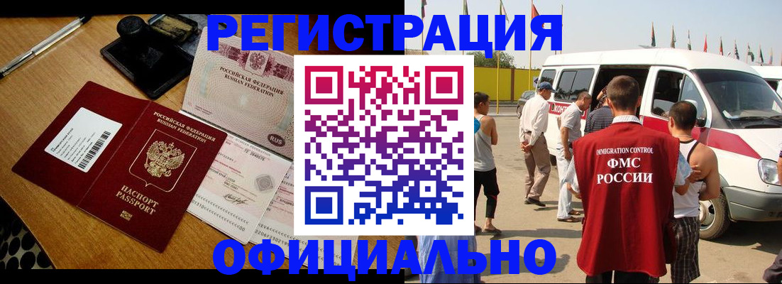 прописка законно в Александровске